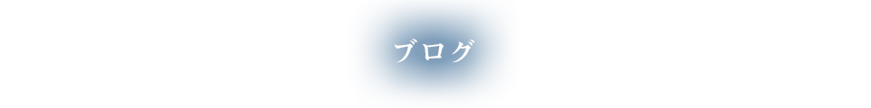 みなと荘からのお知らせ